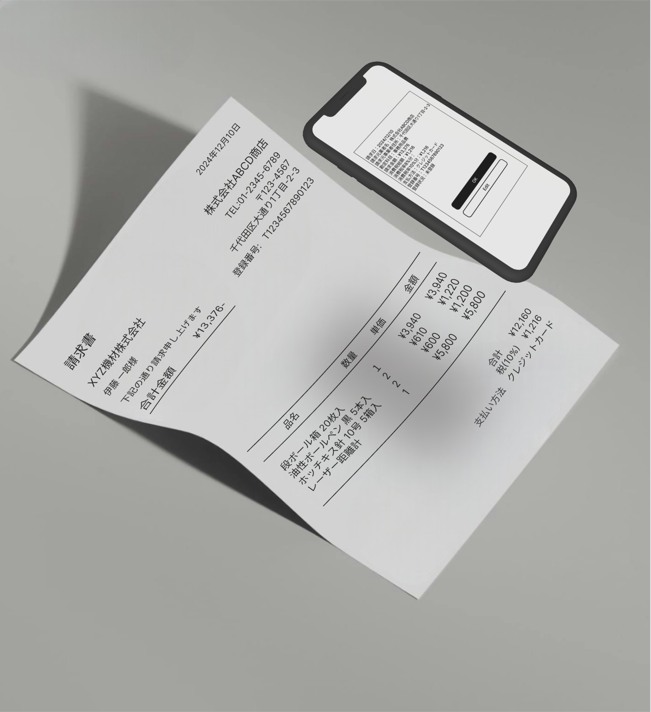 スマホのカメラでAI OCR